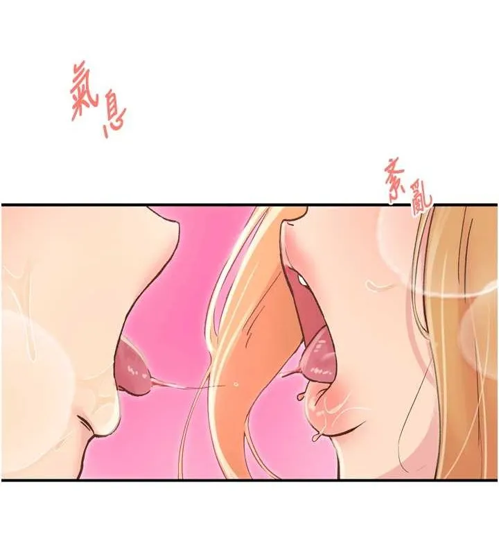 下一颤，性福 第3话-关键时刻的搅局者 第41页