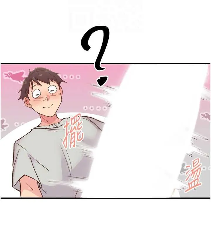 下一颤，性福 第3话-关键时刻的搅局者 第75页