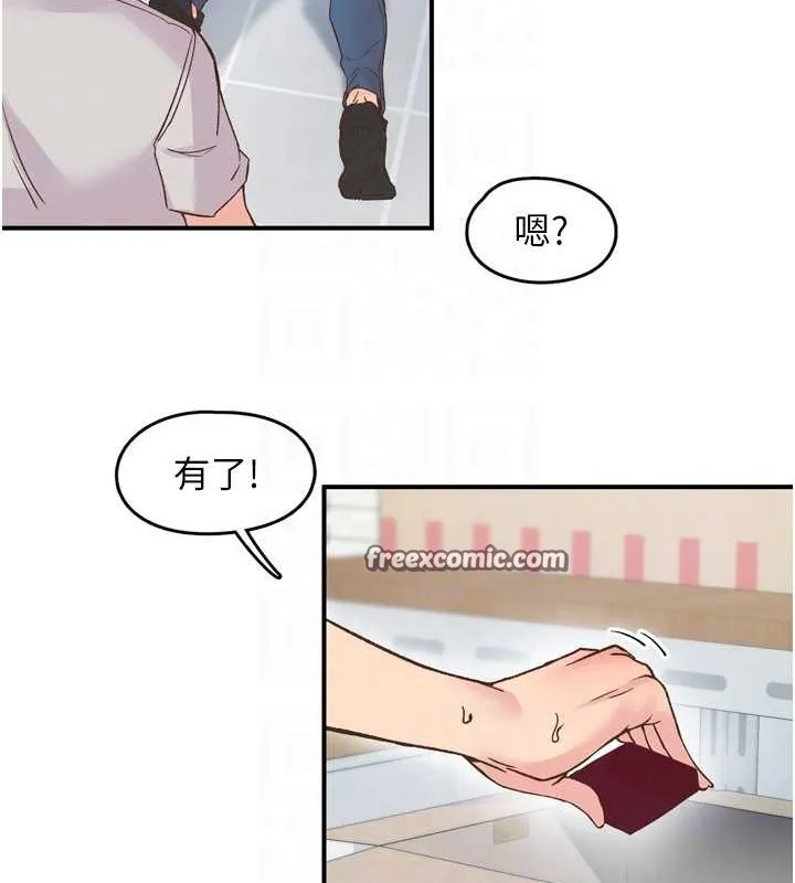 下一颤，性福 第3话-关键时刻的搅局者 第64页