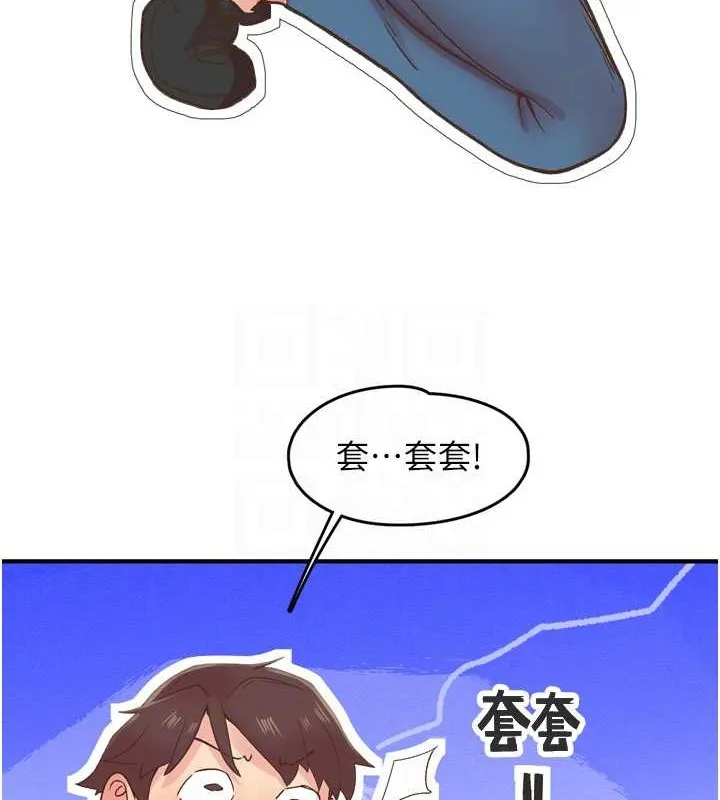 下一颤，性福 第3话-关键时刻的搅局者 第67页