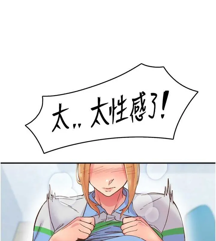 下一颤，性福 第3话-关键时刻的搅局者 第28页