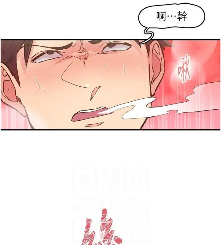 下一颤，性福 第3话-关键时刻的搅局者 第54页