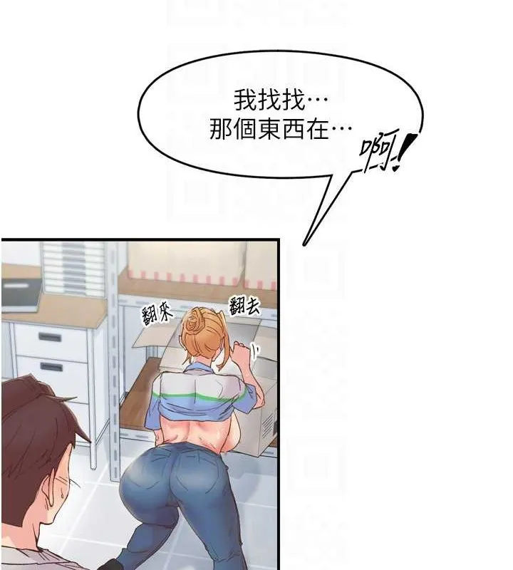 下一颤，性福 第3话-关键时刻的搅局者 第63页