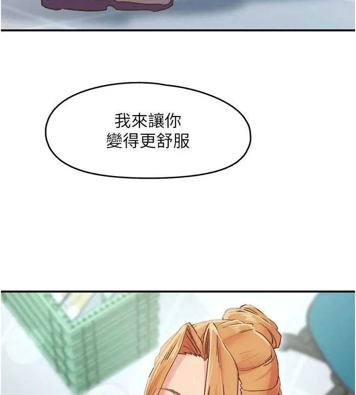 下一颤，性福 第3话-关键时刻的搅局者 第43页