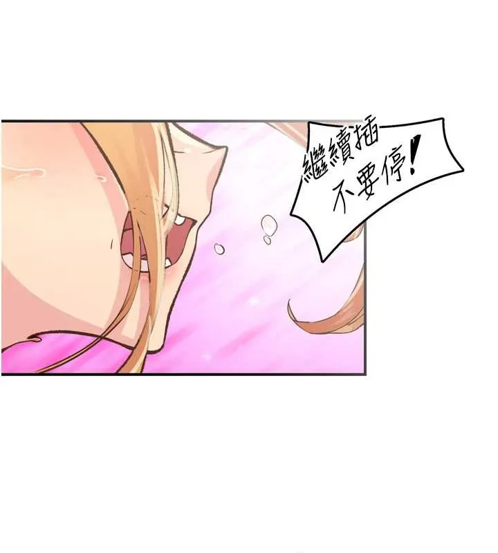 下一颤，性福 第3话-关键时刻的搅局者 第106页