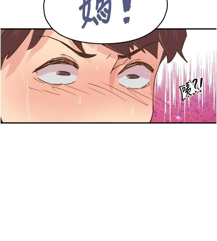 下一颤，性福 第3话-关键时刻的搅局者 第109页