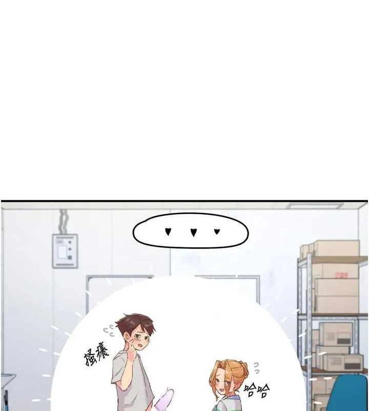下一颤，性福 第3话-关键时刻的搅局者 第85页