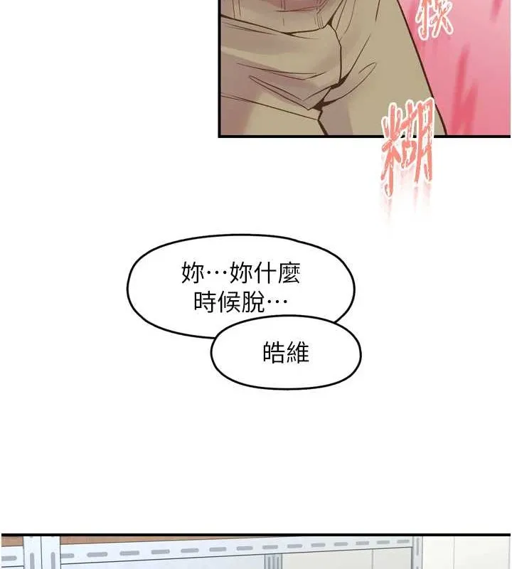 下一颤，性福 第3话-关键时刻的搅局者 第89页