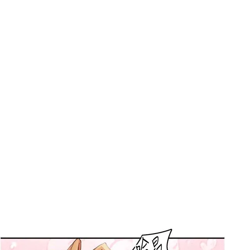 下一颤，性福 第3话-关键时刻的搅局者 第98页