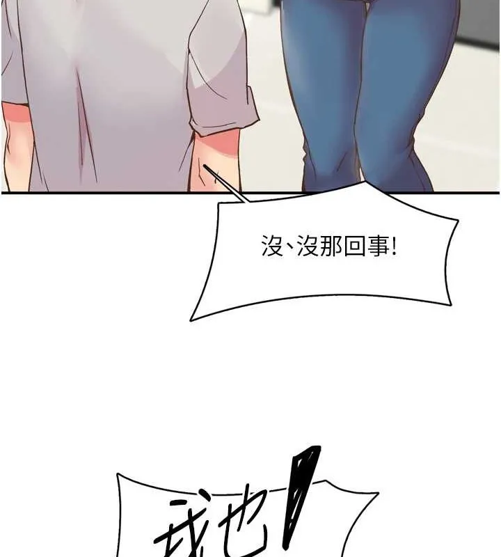 下一颤，性福 第3话-关键时刻的搅局者 第13页