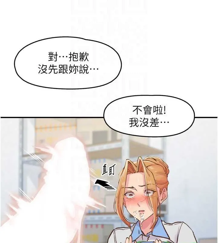 下一颤，性福 第3话-关键时刻的搅局者 第60页