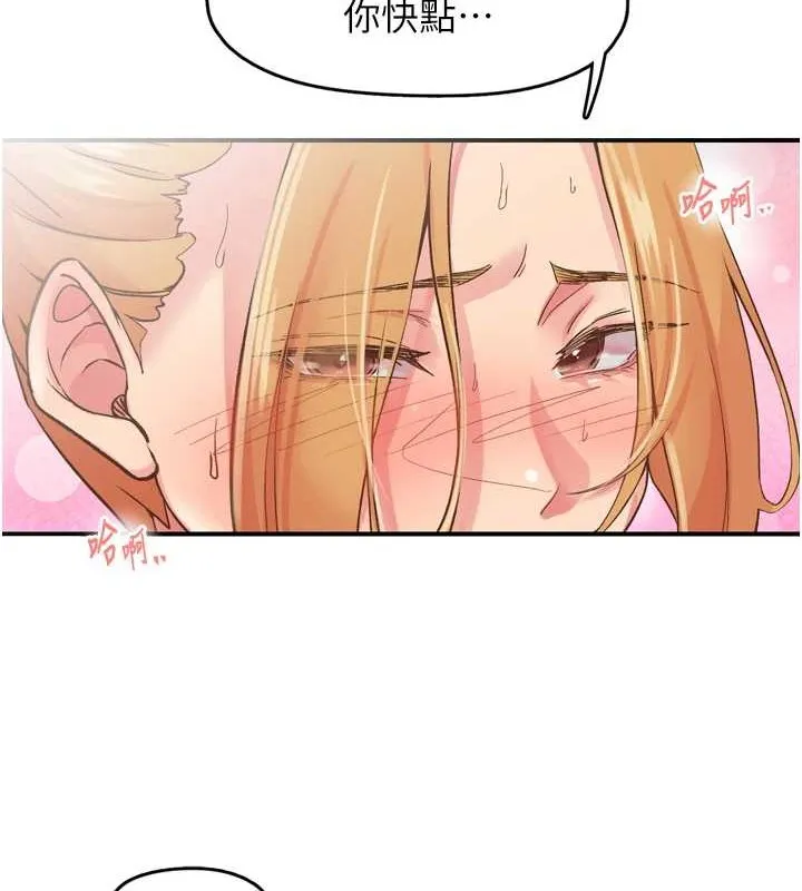 下一颤，性福 第3话-关键时刻的搅局者 第30页