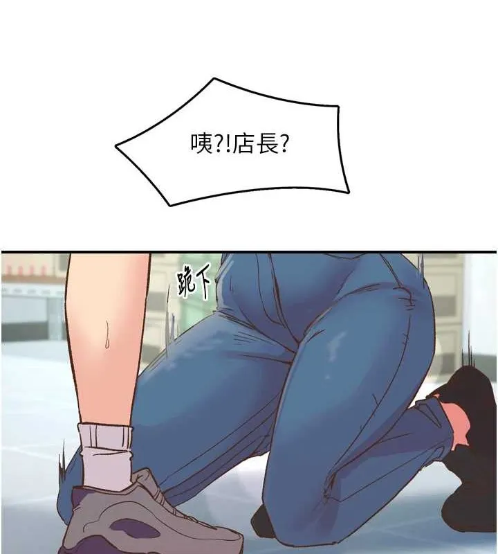 下一颤，性福 第3话-关键时刻的搅局者 第42页