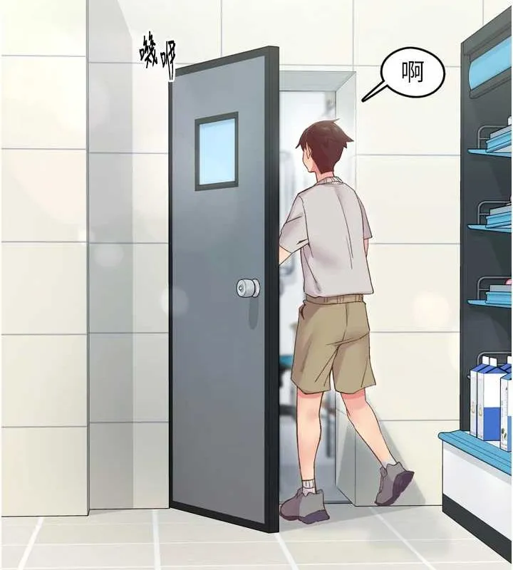 下一颤，性福 第3话-关键时刻的搅局者 第22页