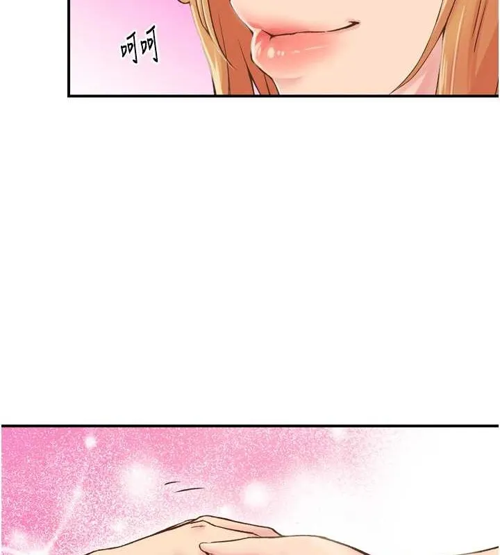 下一颤，性福 第3话-关键时刻的搅局者 第20页