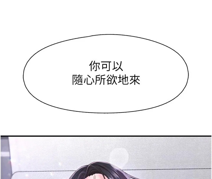 下一颤，性福 第9话-今晚随便你射&hearts; 第98页