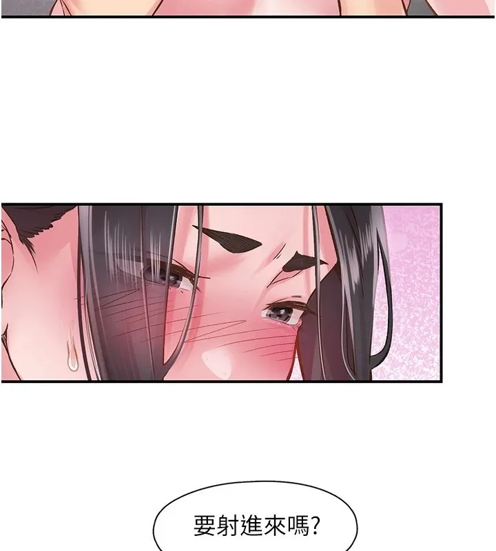 下一颤，性福 第9话-今晚随便你射&hearts; 第50页