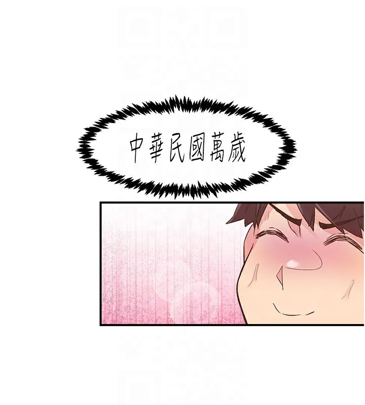下一颤，性福 第9话-今晚随便你射&hearts; 第72页