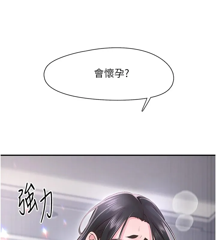 下一颤，性福 第9话-今晚随便你射&hearts; 第63页