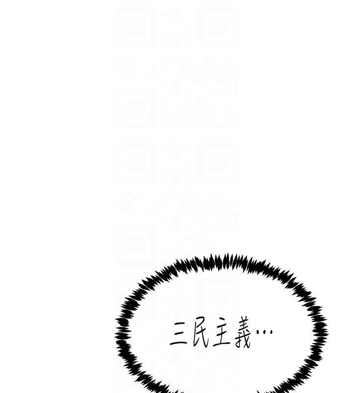 下一颤，性福 第9话-今晚随便你射&hearts; 第66页