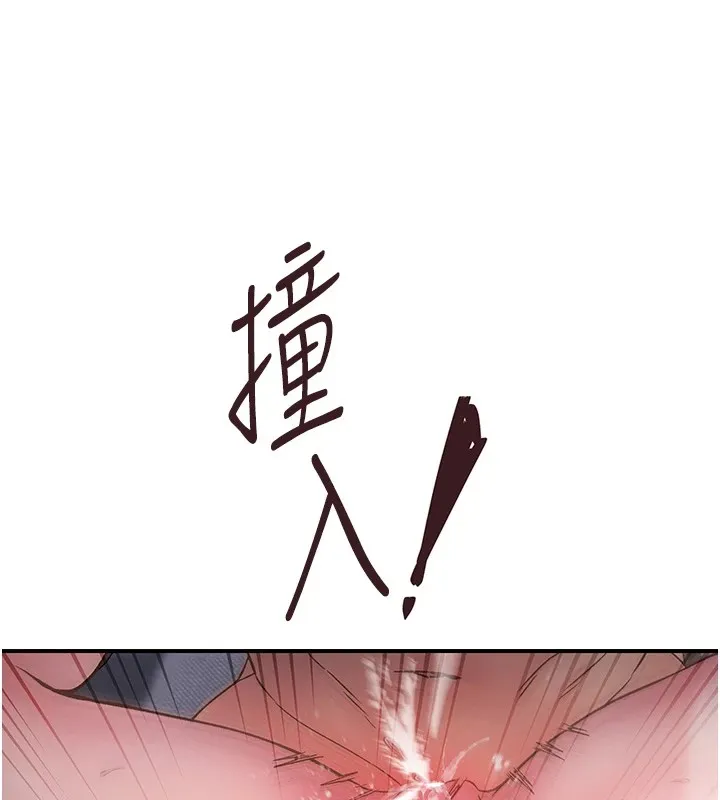 下一颤，性福 第9话-今晚随便你射&hearts; 第114页