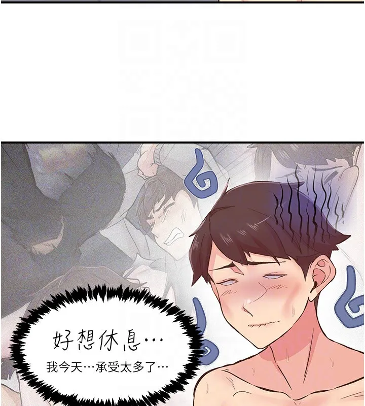 下一颤，性福 第9话-今晚随便你射&hearts; 第102页