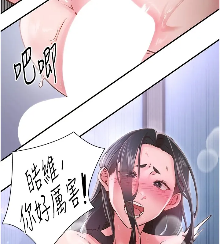 下一颤，性福 第9话-今晚随便你射&hearts; 第45页