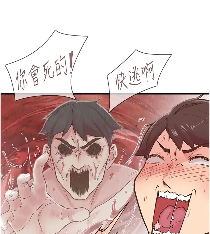 下一颤，性福 第9话-今晚随便你射&hearts; 第20页