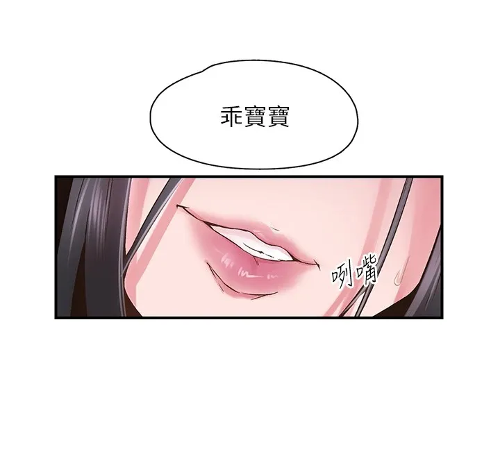 下一颤，性福 第9话-今晚随便你射&hearts; 第94页