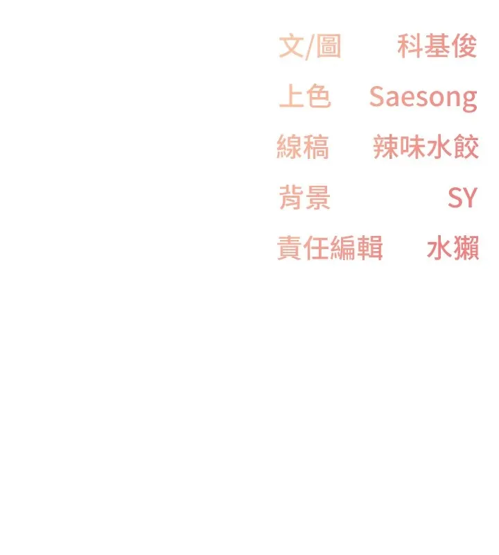 下一颤，性福 第9话-今晚随便你射&hearts; 第120页