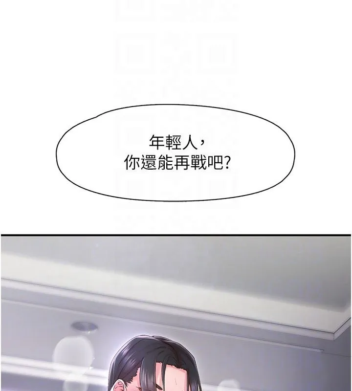 下一颤，性福 第9话-今晚随便你射&hearts; 第87页