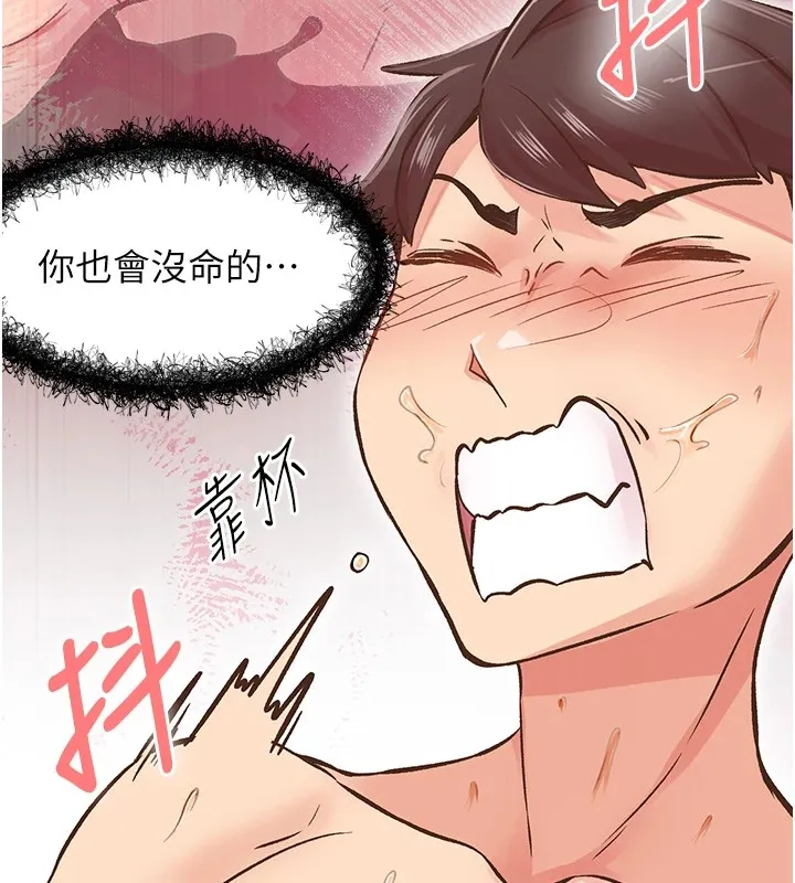 下一颤，性福 第9话-今晚随便你射&hearts; 第8页