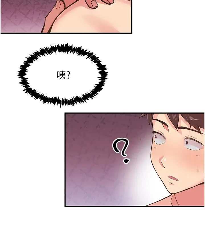 下一颤，性福 第9话-今晚随便你射&hearts; 第105页