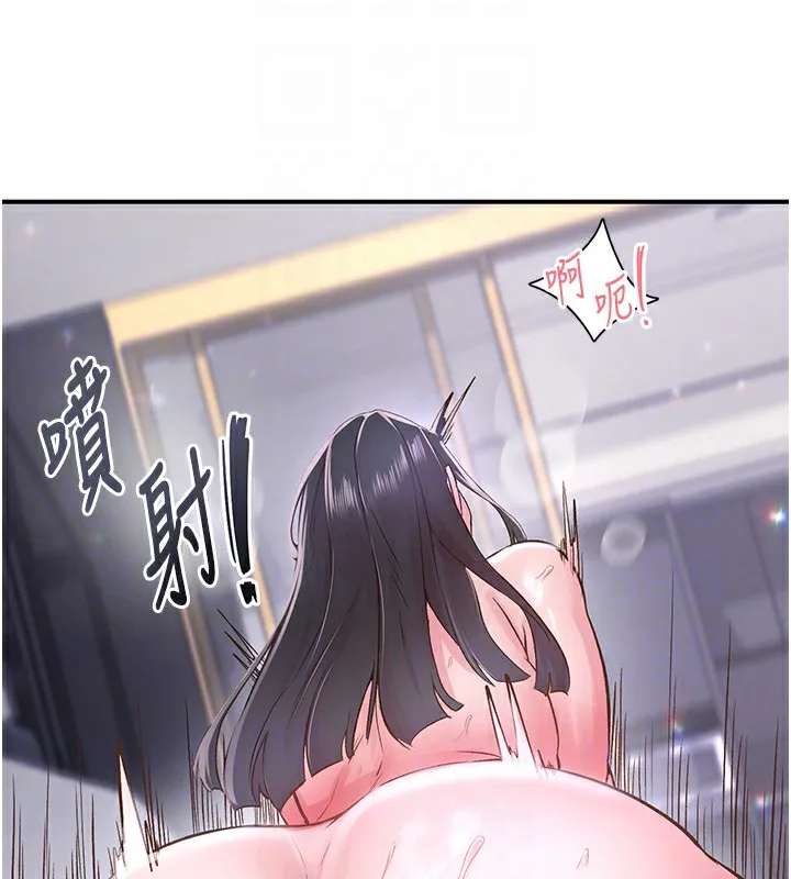 下一颤，性福 第9话-今晚随便你射&hearts; 第73页