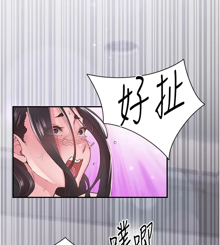 下一颤，性福 第9话-今晚随便你射&hearts; 第15页