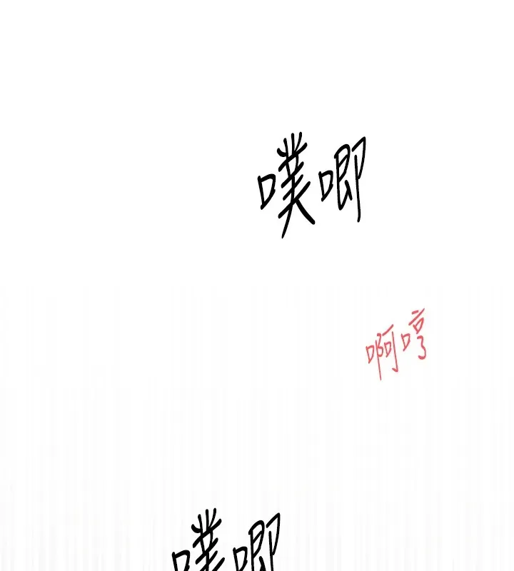 下一颤，性福 第9话-今晚随便你射&hearts; 第13页