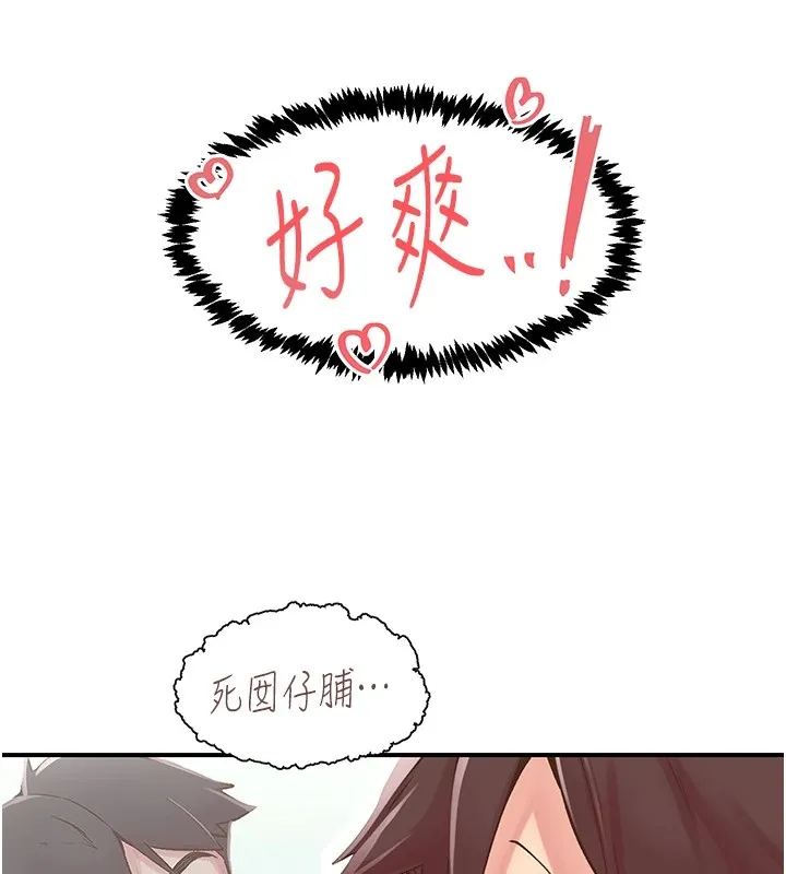 下一颤，性福 第9话-今晚随便你射&hearts; 第27页