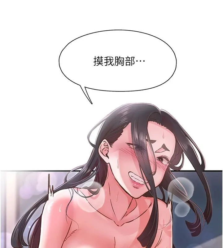 下一颤，性福 第9话-今晚随便你射&hearts; 第38页