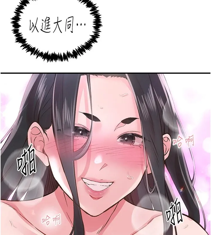 下一颤，性福 第9话-今晚随便你射&hearts; 第70页