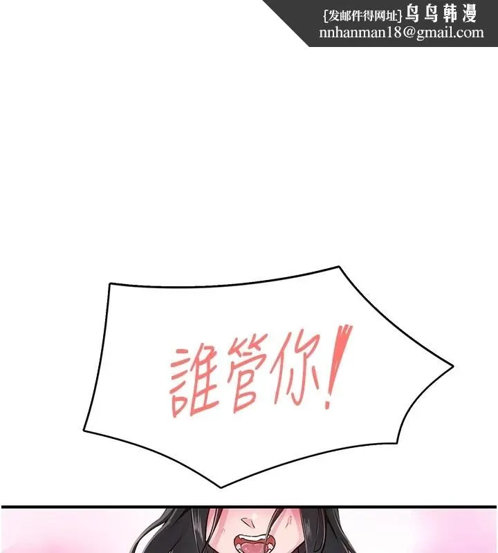 下一颤，性福 第9话-今晚随便你射&hearts; 第1页