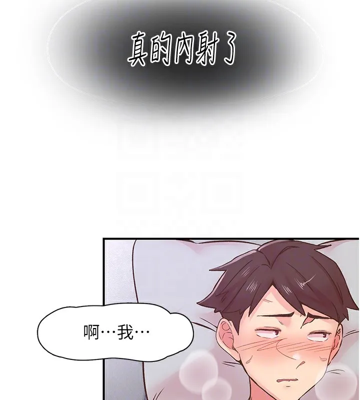 下一颤，性福 第9话-今晚随便你射&hearts; 第82页
