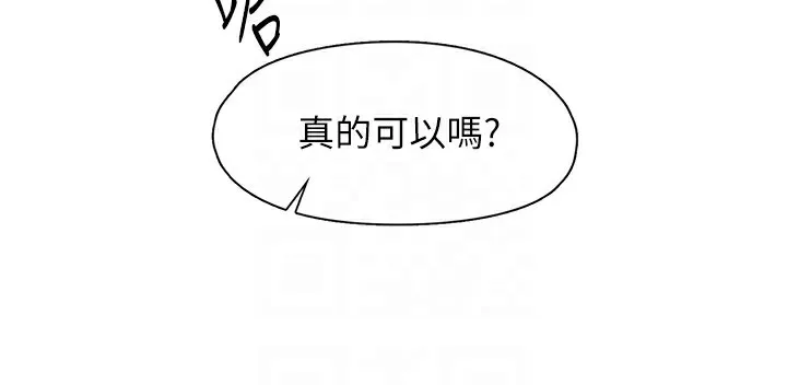 下一颤，性福 第9话-今晚随便你射&hearts; 第54页