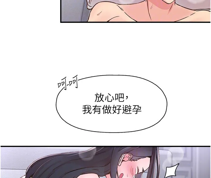 下一颤，性福 第9话-今晚随便你射&hearts; 第83页