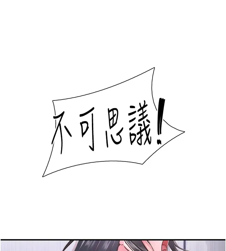 下一颤，性福 第9话-今晚随便你射&hearts; 第43页