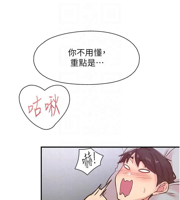 下一颤，性福 第9话-今晚随便你射&hearts; 第85页