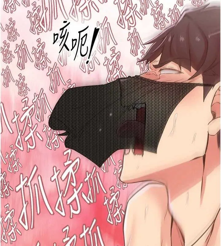 下一颤，性福 第14話-看我的千年殺!! 第10页