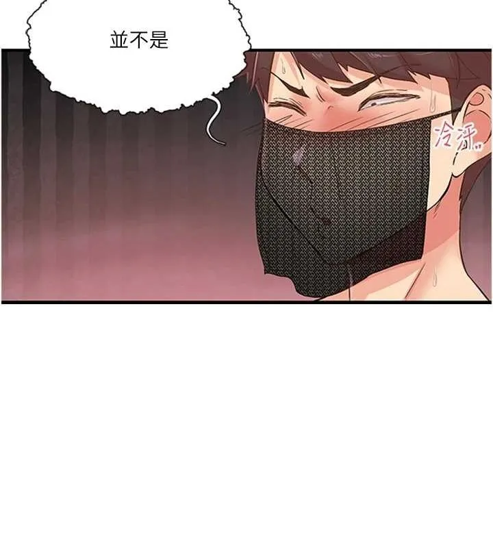 下一颤，性福 第14話-看我的千年殺!! 第13页