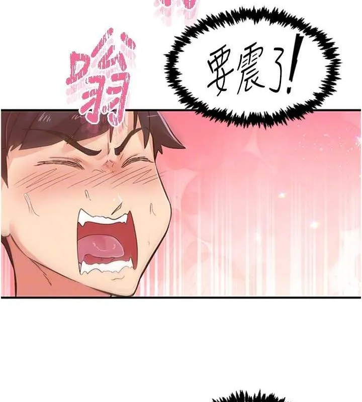 下一颤，性福 第14話-看我的千年殺!! 第80页