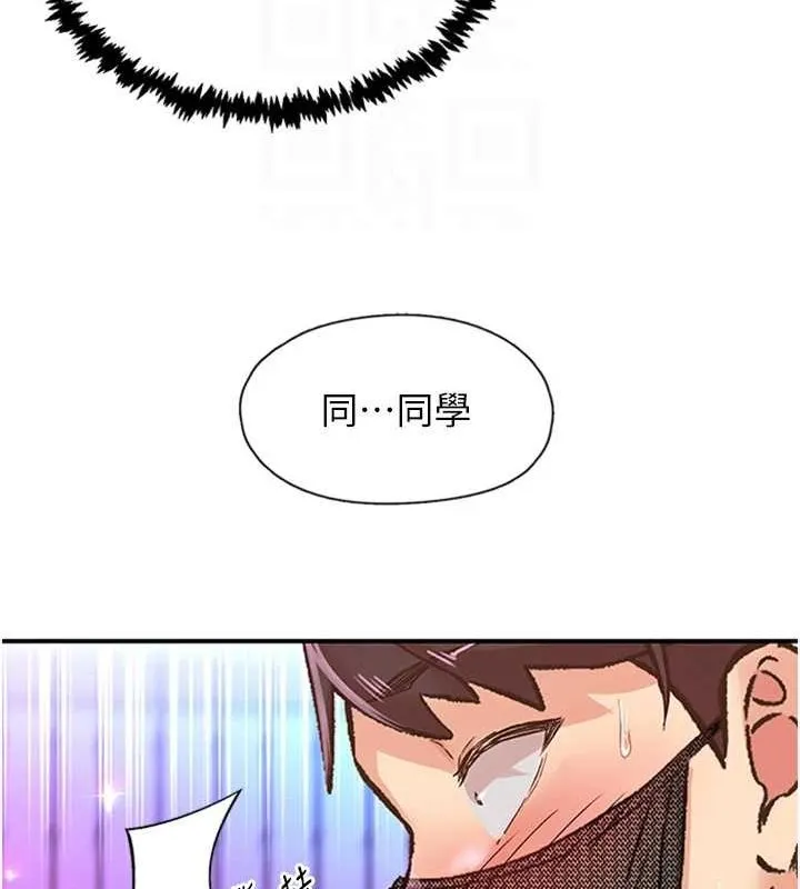 下一颤，性福 第14話-看我的千年殺!! 第63页