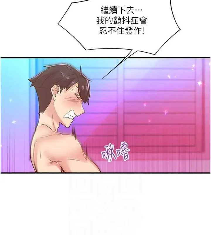 下一颤，性福 第14話-看我的千年殺!! 第71页
